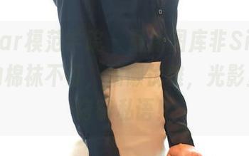 MFStar模范学院 – 最新图库非SiByl李思宁的棉袜不可，慵懒优雅，光影里都在窃窃私语！