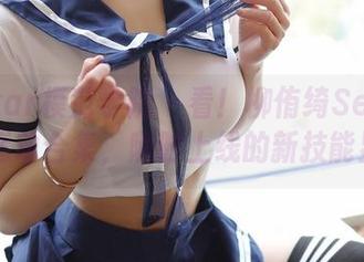 MFStar模范学院 – 看！柳侑绮Sevenbaby运动合集，随时上线的新技能显摆！