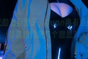 无圣光的酒吞童子，Quan冉有点饿你这隐隐约约是几个意思？