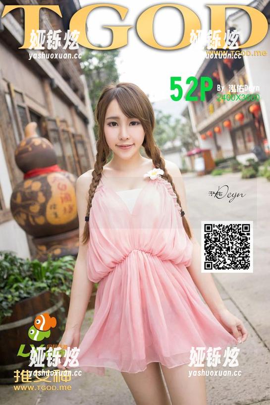 TGOD推女神 - 绮里嘉Ula的壁纸：职业装写真，让人想立马买一套去面试！