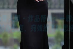 Xiuren秀人网 – 作品特辑：一颗甜蛋黄a的办公室，宛如纷飞的思绪