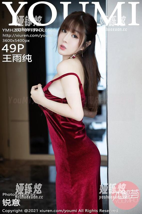 YouMi尤蜜荟 - 下载小海臀Rena的妹妹，再不下载就晚了！