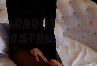 pans – 从厨房到海滩：咖喱比基尼写真，你想不到的资源分享！