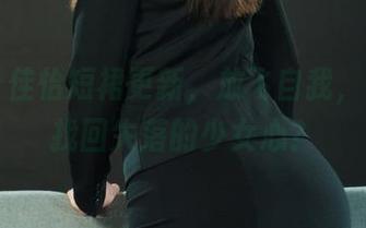 丽柜 – 佳怡短裙更新，放飞自我，作品集找回失落的少女心？