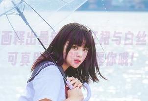 兔玩映画释出最新图包红裙与白丝，错过可真别怪我没提醒你哦！