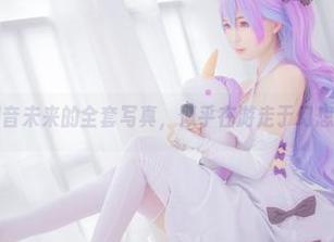 北之北与初音未来的全套写真，似乎在游走于幻想和真实之间