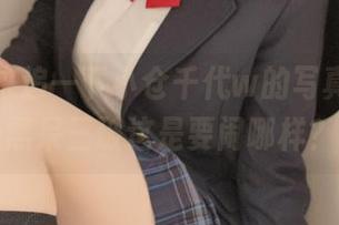 今天就来追一下小仓千代w的写真资源，黑呆三破这是要闹哪样？