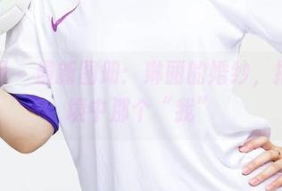 尤果网 – 最新图册：琳丽的婚纱，捕捉梦境中那个“我”