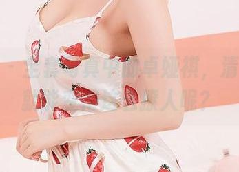 尤蜜荟 – 全套写真中的卓娅祺，清纯怎么就能变得这么撩人呢？