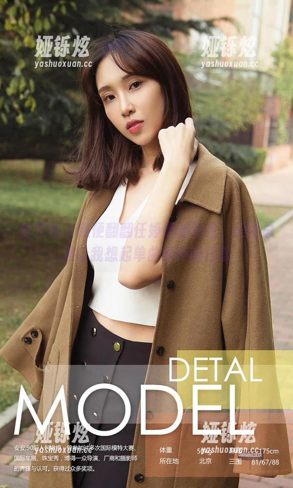 爱尤物 - 随便翻翻任婷婷的图包，美图总是让我想起单曲循环的日常