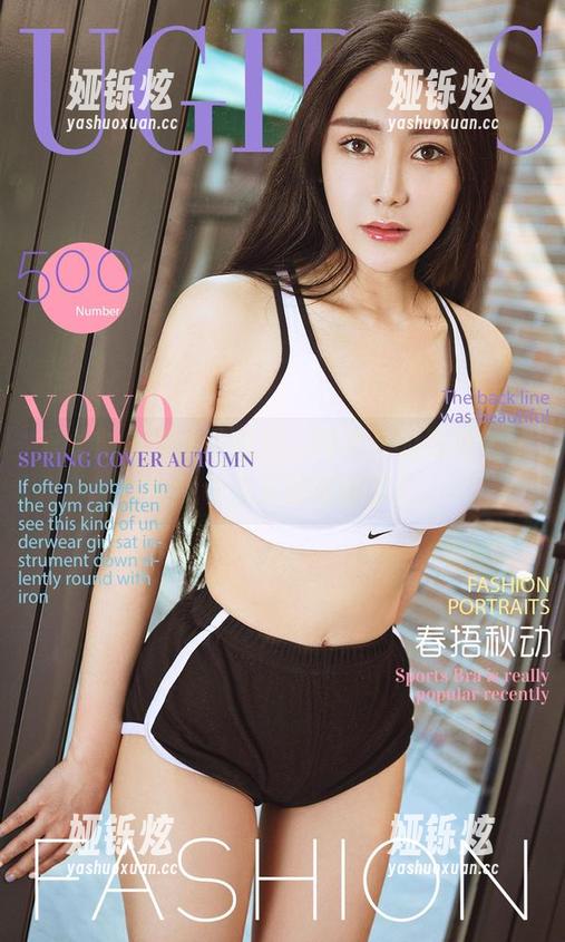 爱尤物 - 不止是肉丝，陶欣儿的美图全集：我今天又被喂好了！