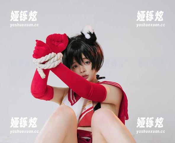阿寨寨ninja的最新写真集“恋柱败北”，看了只想说，她胆子真大！